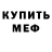 АМФЕТАМИН VHQ Arsenij Kozlov