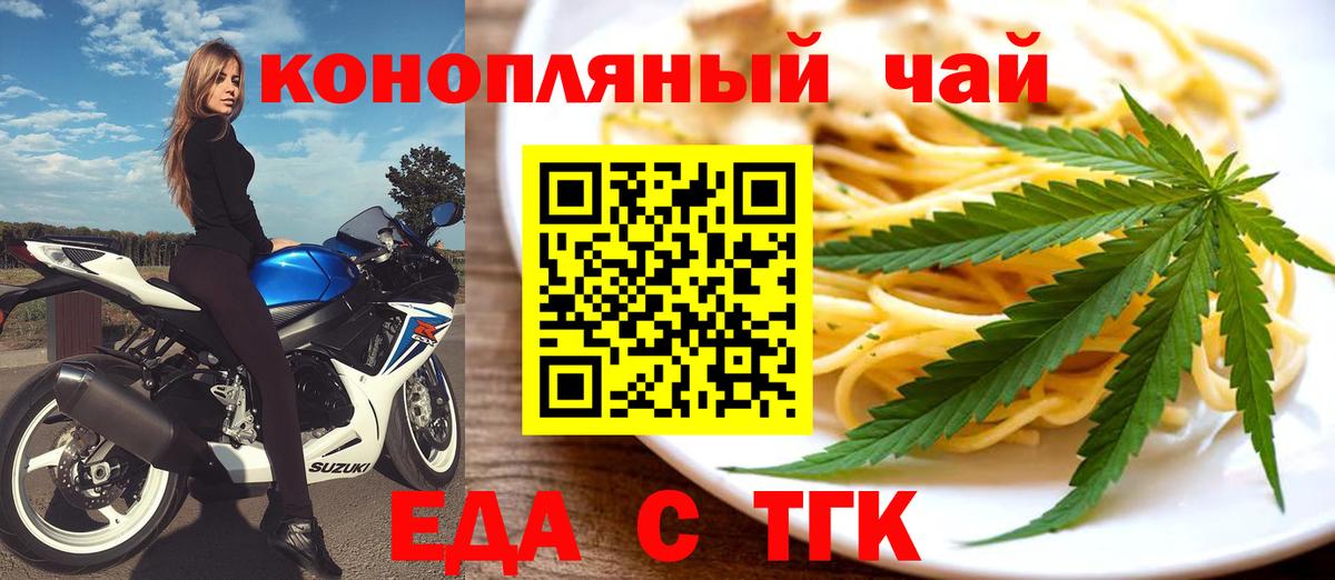 Усть-Кут  Печенье с ТГК конопля  Вход с VPN 