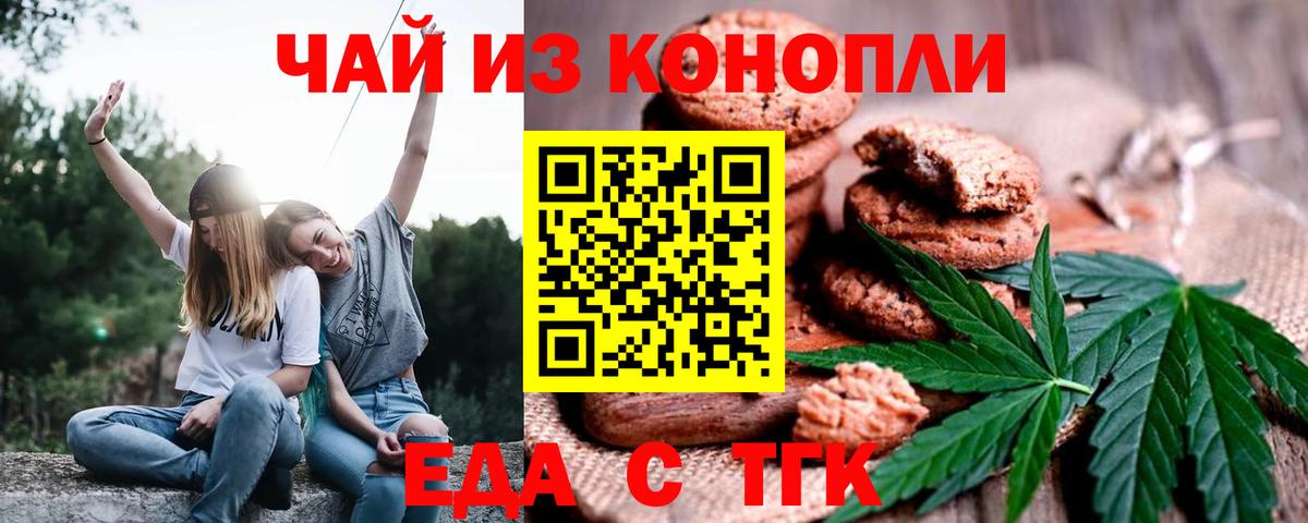 Cannafood марихуана Усть-Кут