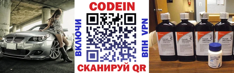 Codein напиток Lean (лин) ссылка на мегу вход Усть-Кут