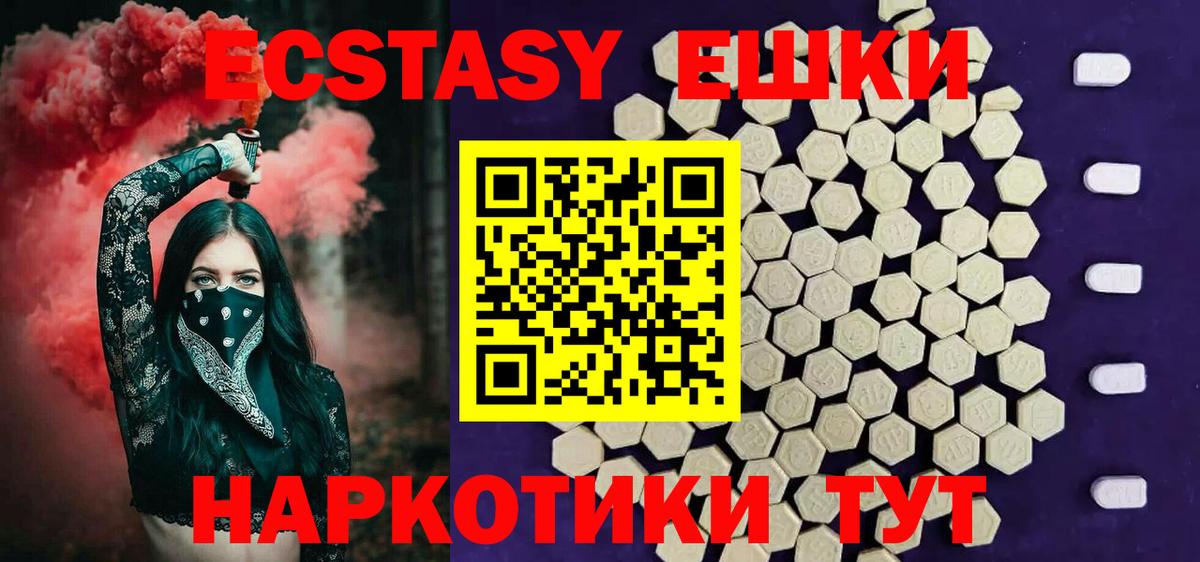 ЭКСТАЗИ  Ecstasy 99%  Ecstasy Philipp Plein  Вход с VPN  Усть-Кут 