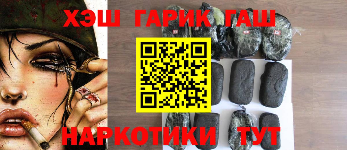 Усть-Кут  ГАШИШ Cannabis  цены   Вход с VPN  ГАШ индика сатива 