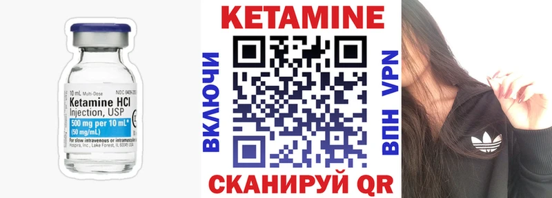Кетамин ketamine  Усть-Кут 