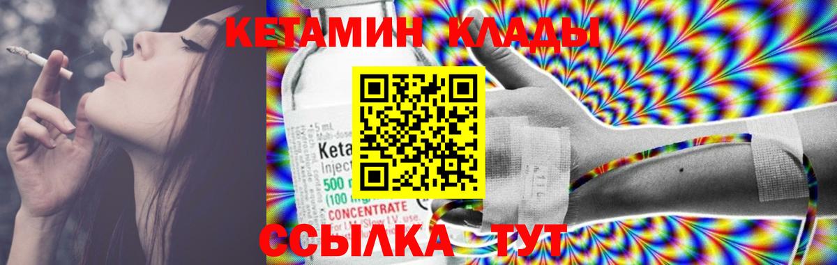 Кетамин VHQ  Вход с VPN  Усть-Кут  Кетамин ketamine 
