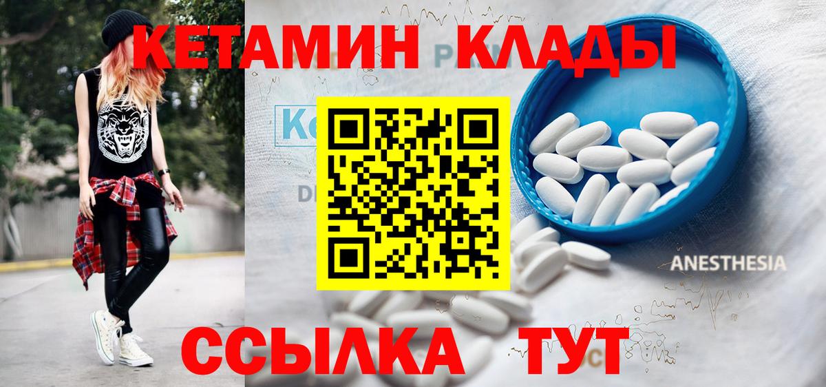 Кетамин VHQ Усть-Кут