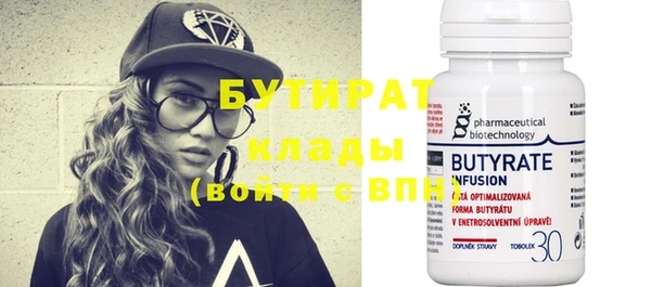 бутират Алексеевка