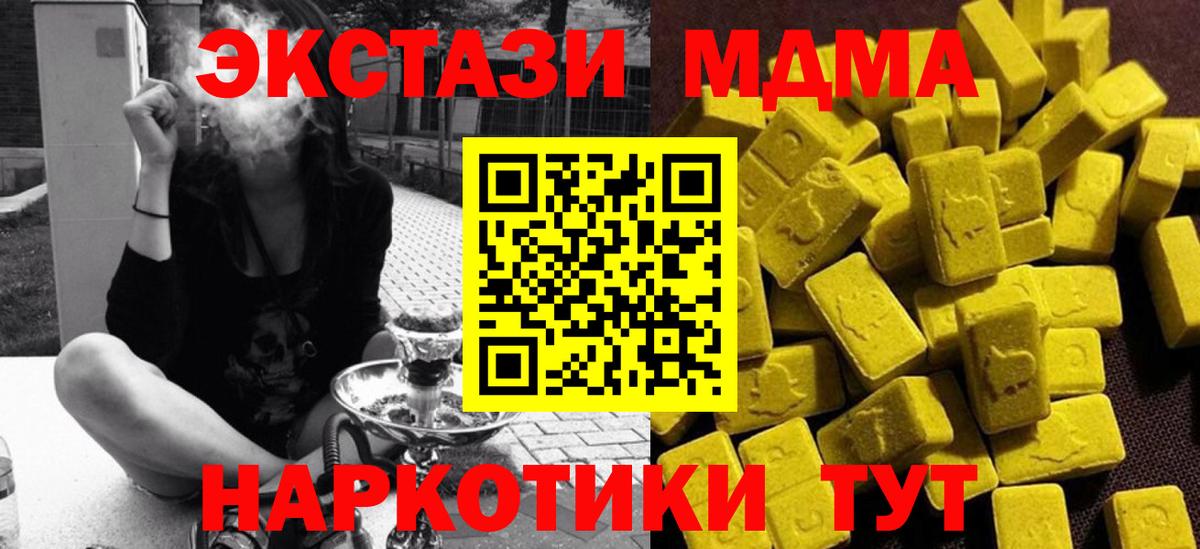 Усть-Кут  МДМА crystal  Вход с VPN  МДМА  MDMA кристаллы 