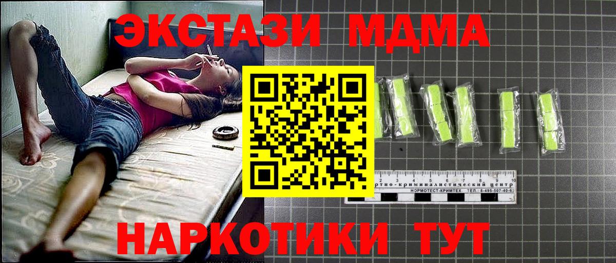 МДМА crystal Усть-Кут