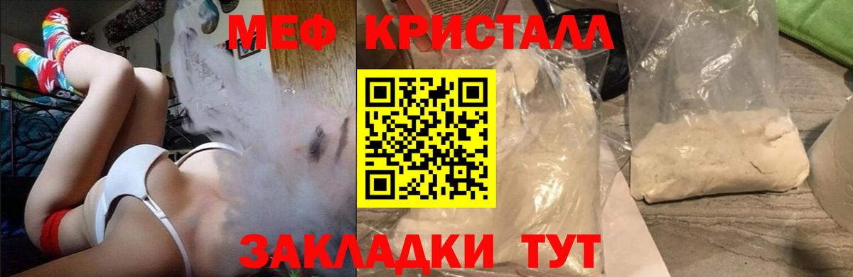 Мефедрон Усть-Кут