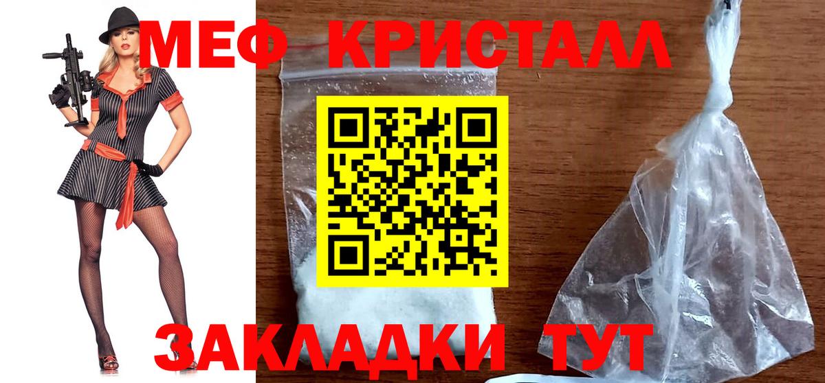 МЯУ-МЯУ мука  Вход с VPN  Меф  МЕФ мука  Усть-Кут 