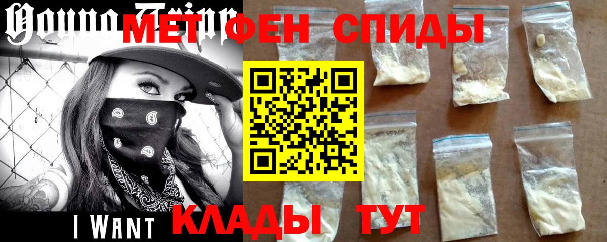 Первитин Methamphetamine  Вход с VPN  Усть-Кут 