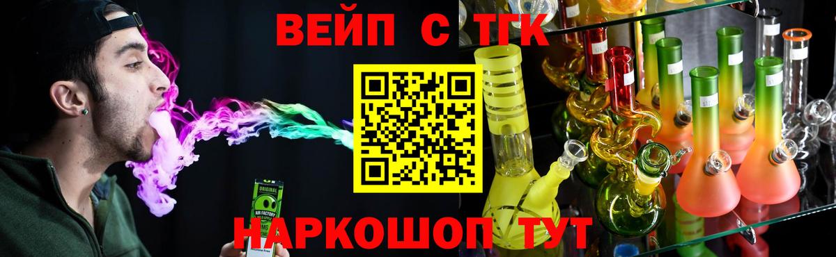 ТГК концентрат  Вход с VPN  Дистиллят ТГК THC oil  Усть-Кут 